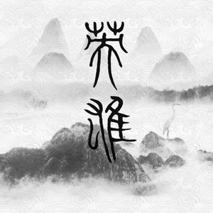 成人国产高清无码在线观看
