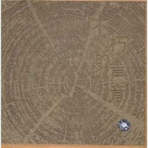 成人国产高清无码在线观看
